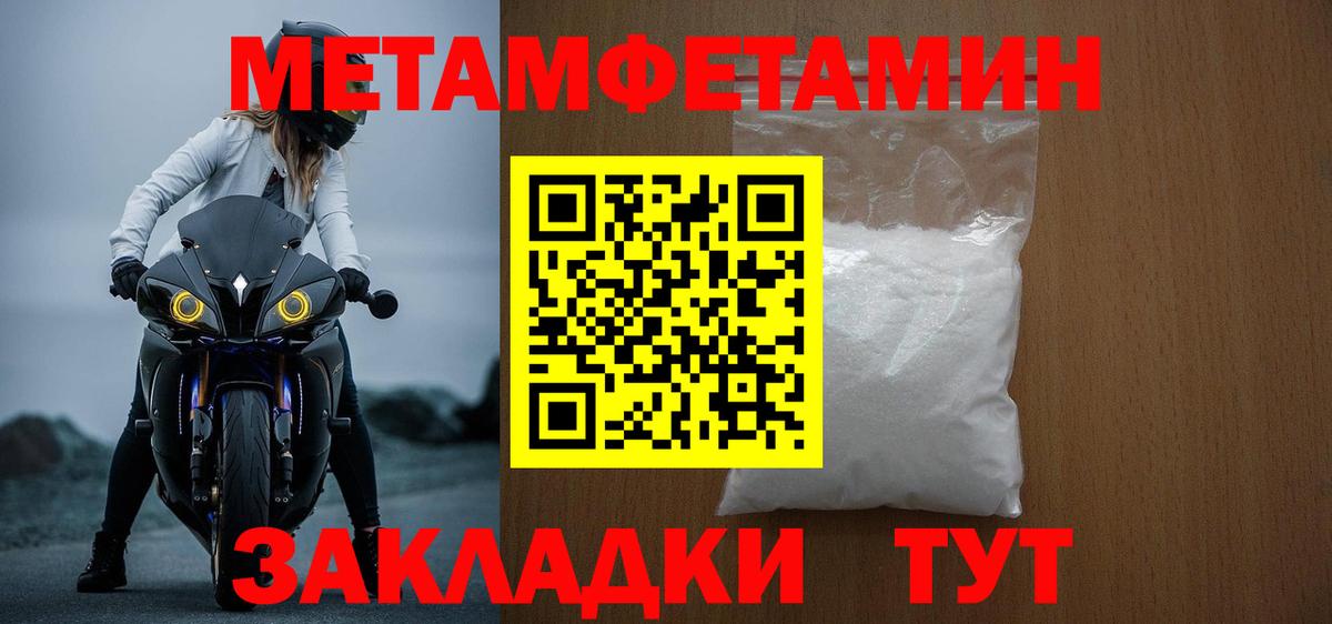 АМФЕТАМИН Premium Югорск