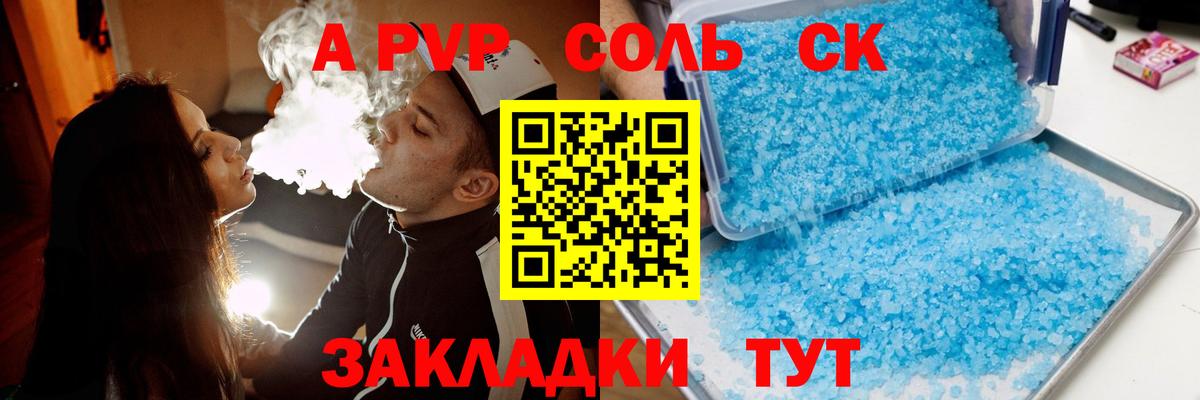 Alpha PVP СК  Вход с VPN  Alpha-PVP  купить  сайты  Alpha-PVP крисы CK  Югорск 