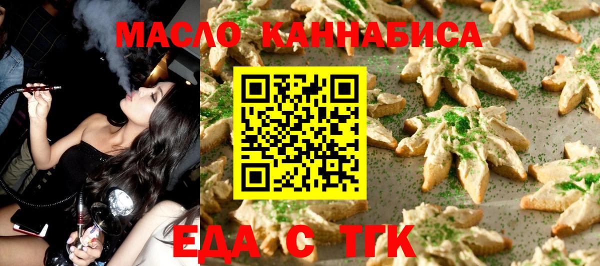 Canna-Cookies конопля Югорск