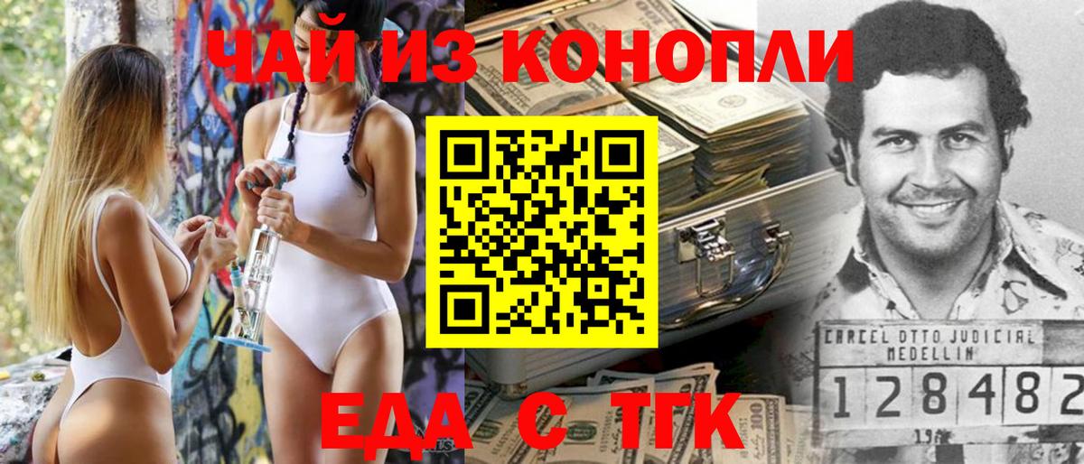 Югорск  Еда ТГК марихуана  Вход с VPN 