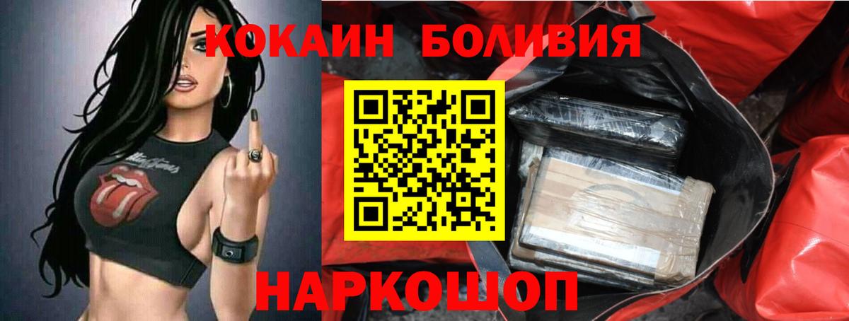 Cocaine Эквадор Югорск