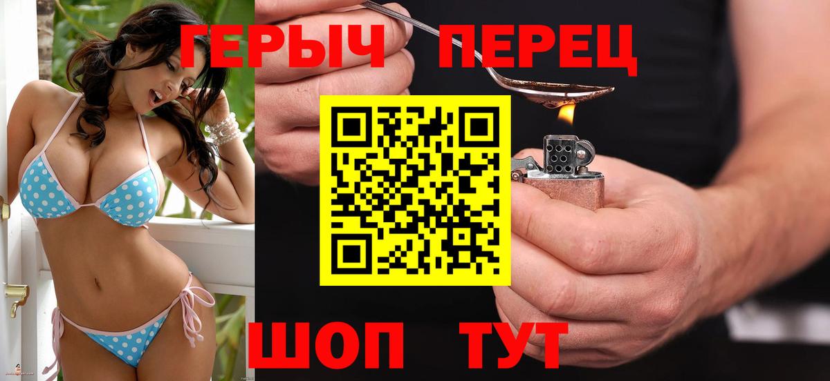 ГЕРОИН белый Югорск