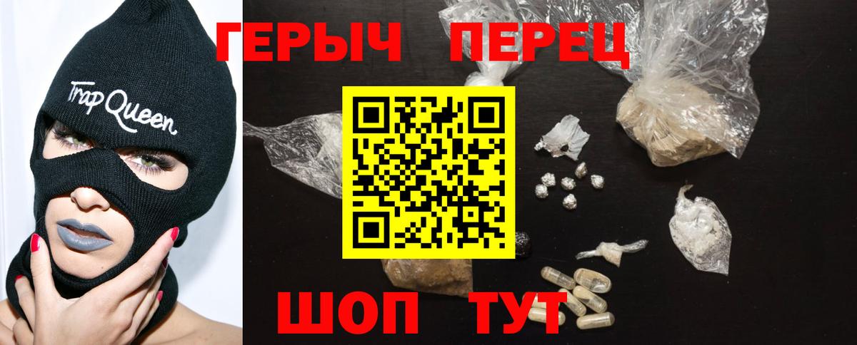 Героин герыч  Вход с VPN  Югорск 