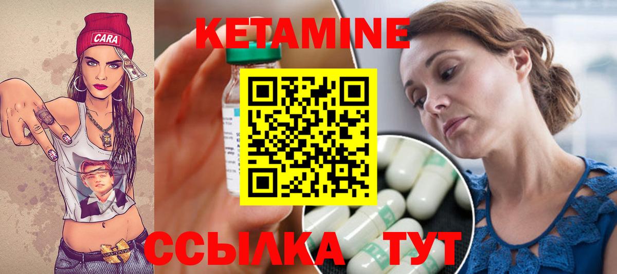 КЕТАМИН ketamine Югорск