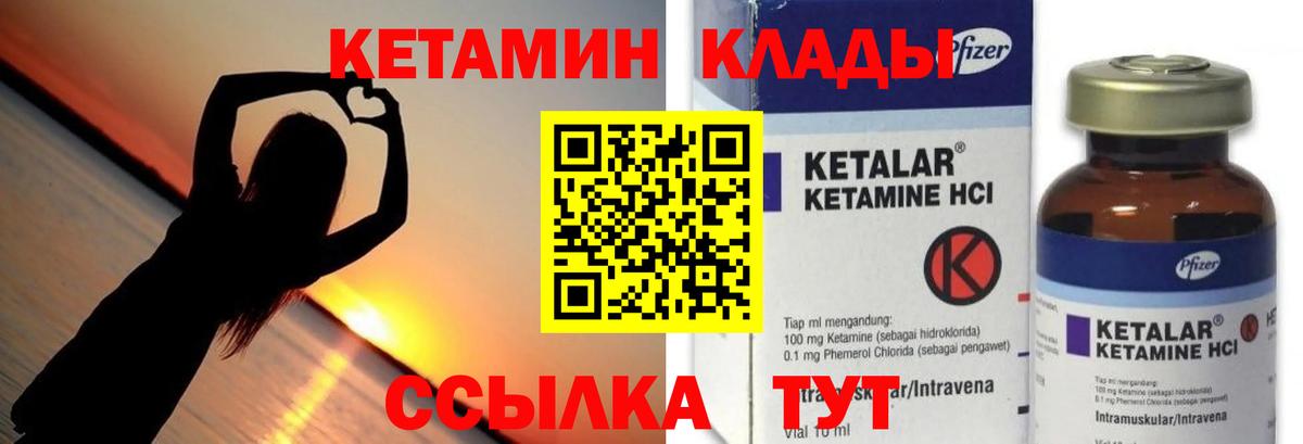 Югорск  Кетамин VHQ  Вход с VPN 