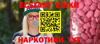 ECSTASY Славянск-на-Кубани