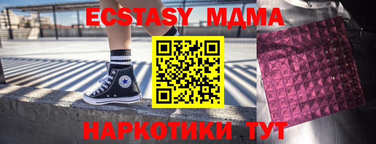 MDMA Molly  МДМА crystal  МДМА  Югорск  Вход с VPN 
