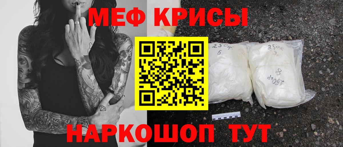 Меф Югорск