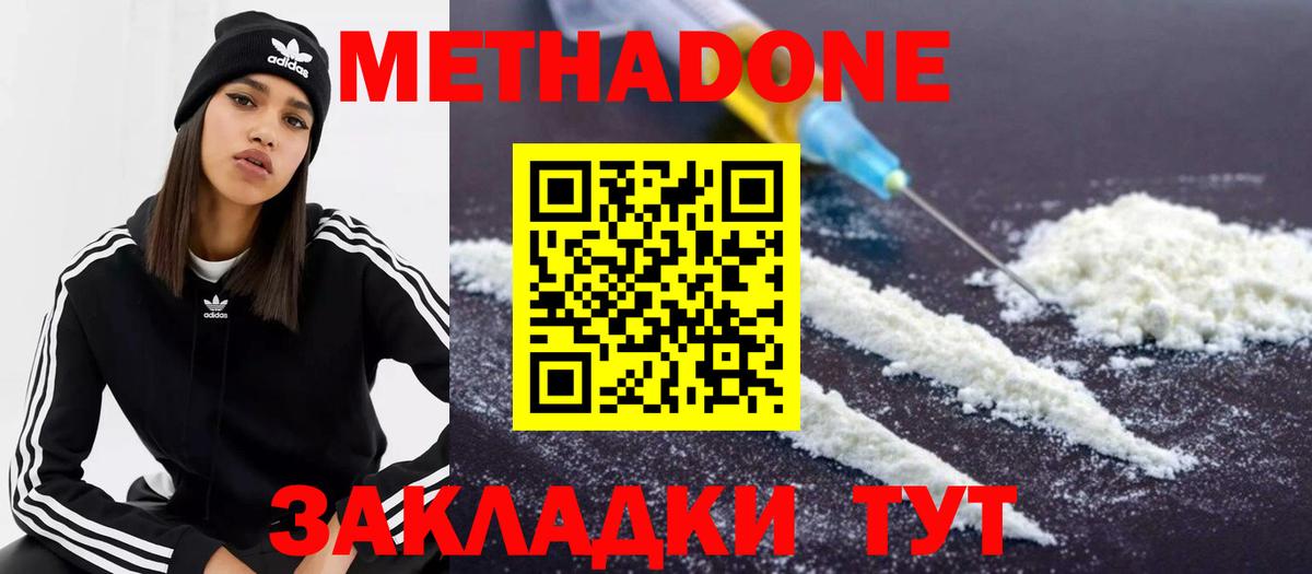 МЕТАДОН VHQ  Вход с VPN  Югорск 