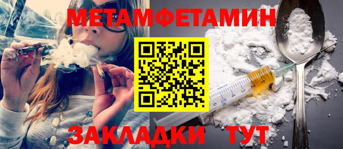 Первитин Декстрометамфетамин 99.9% Югорск