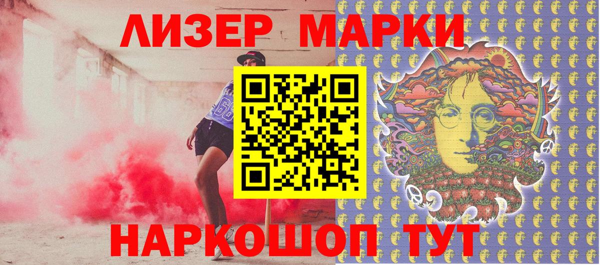Марки NBOMe 1,8мг Югорск