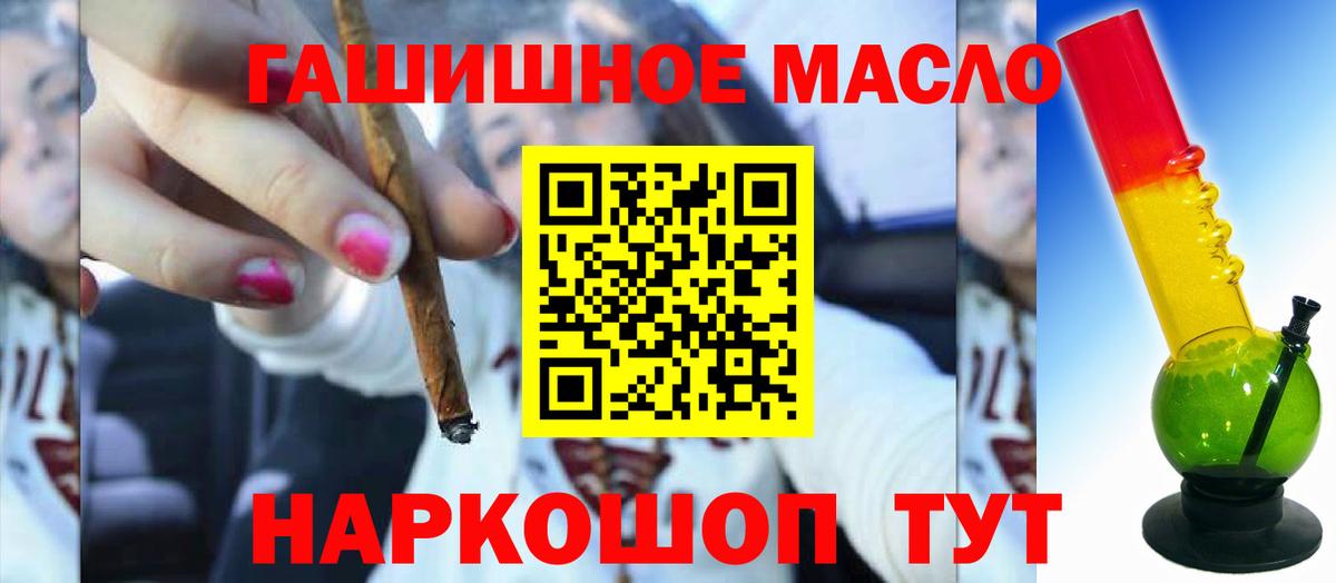 ТГК гашишное масло  ТГК гашишное масло  Вход с VPN  Югорск 