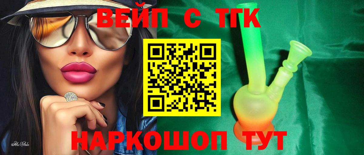 ТГК гашишное масло Югорск